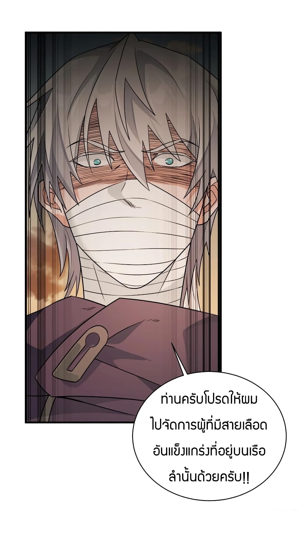 Young Master Villain Doesn't Want To Be Annihilated page 27