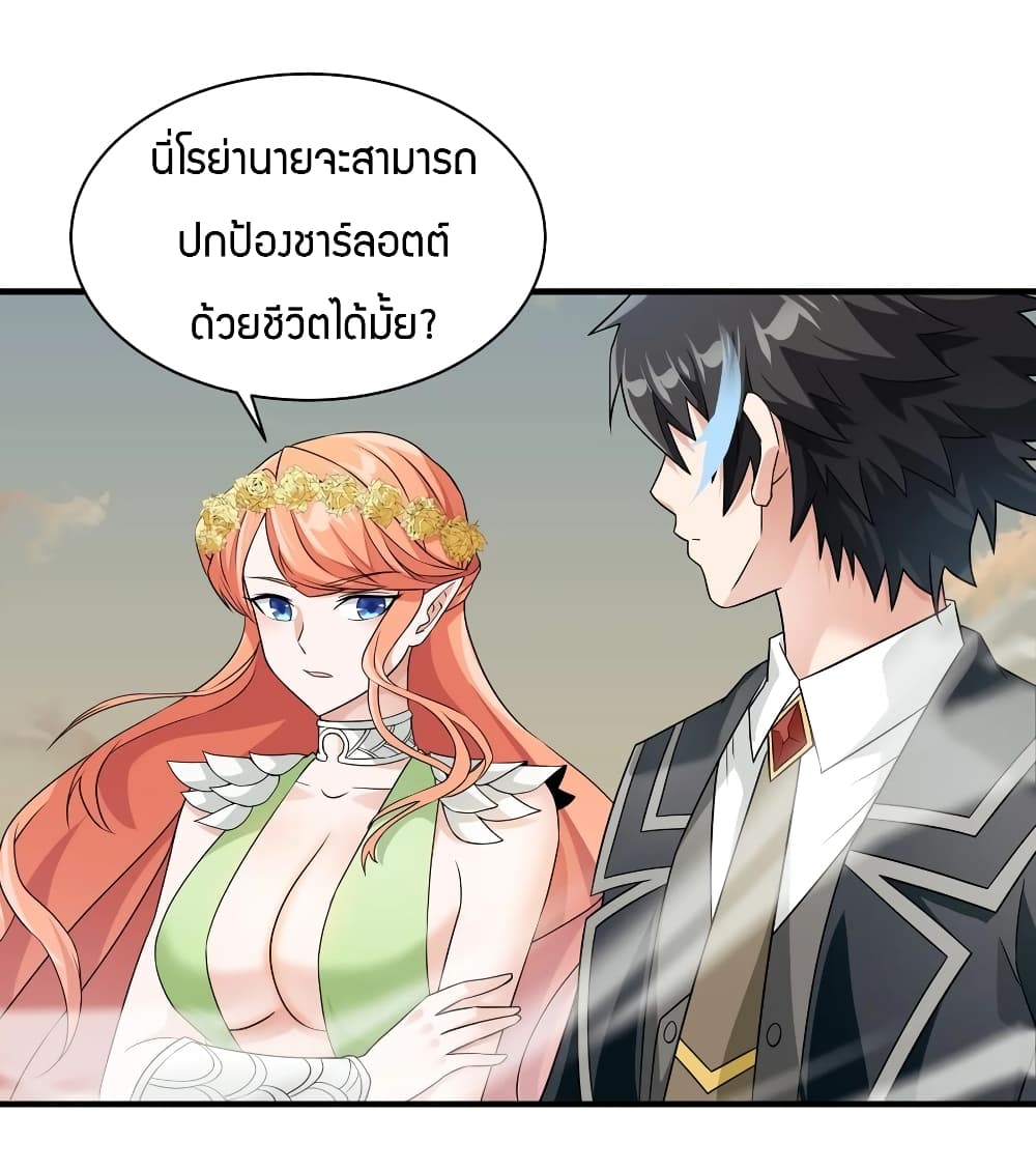 Young Master Villain Doesn't Want To Be Annihilated page 35