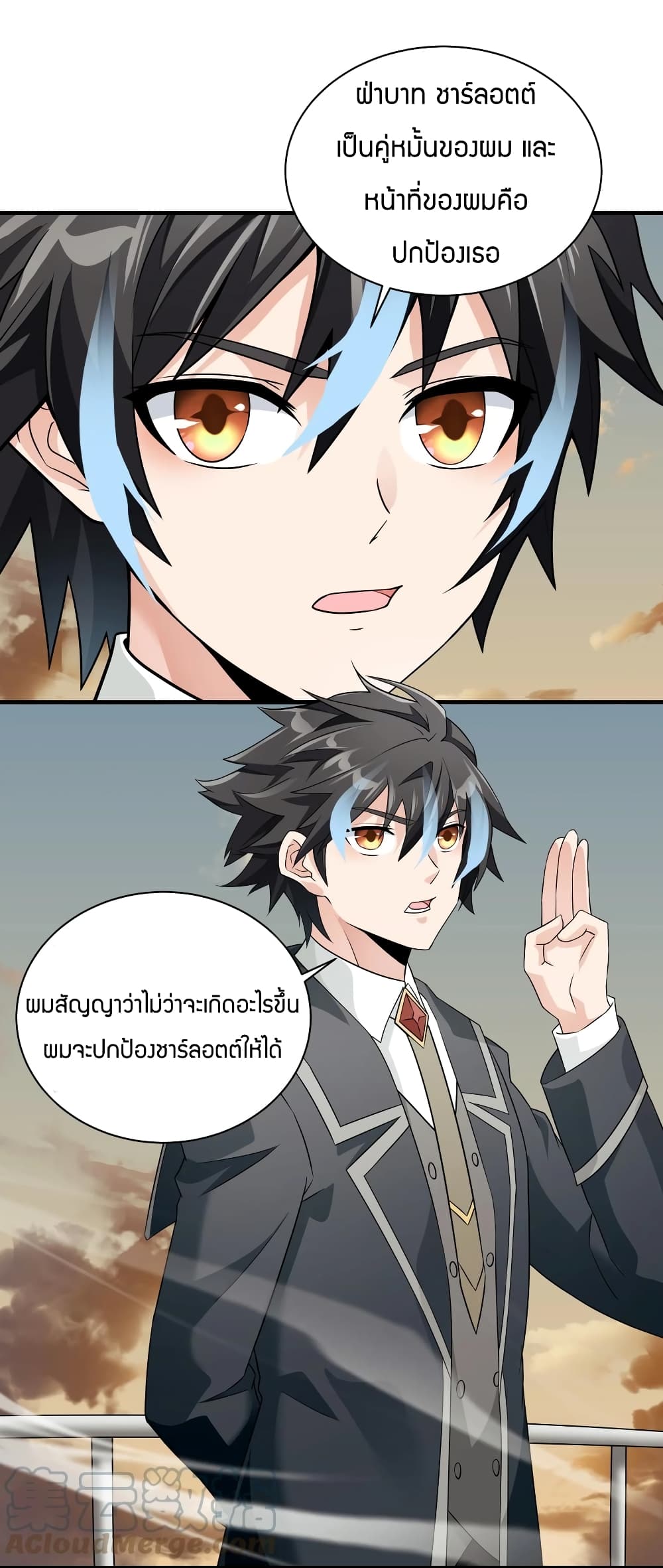 Young Master Villain Doesn't Want To Be Annihilated page 36