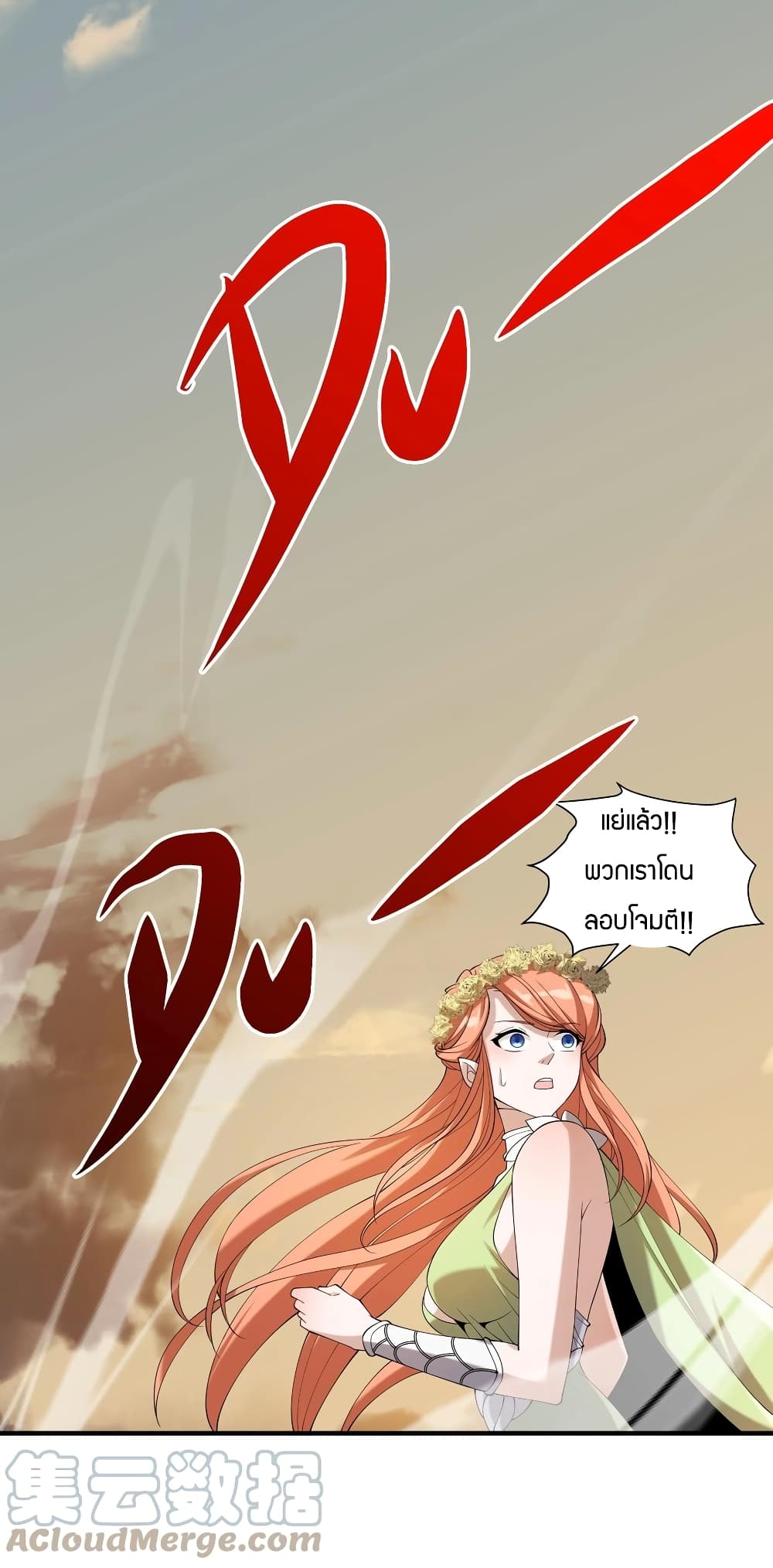 Young Master Villain Doesn't Want To Be Annihilated page 42