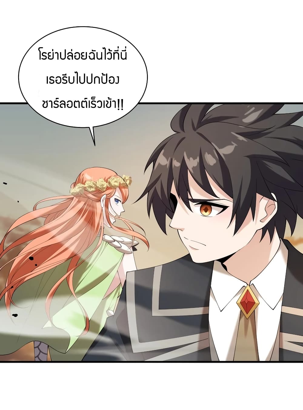 Young Master Villain Doesn't Want To Be Annihilated page 49