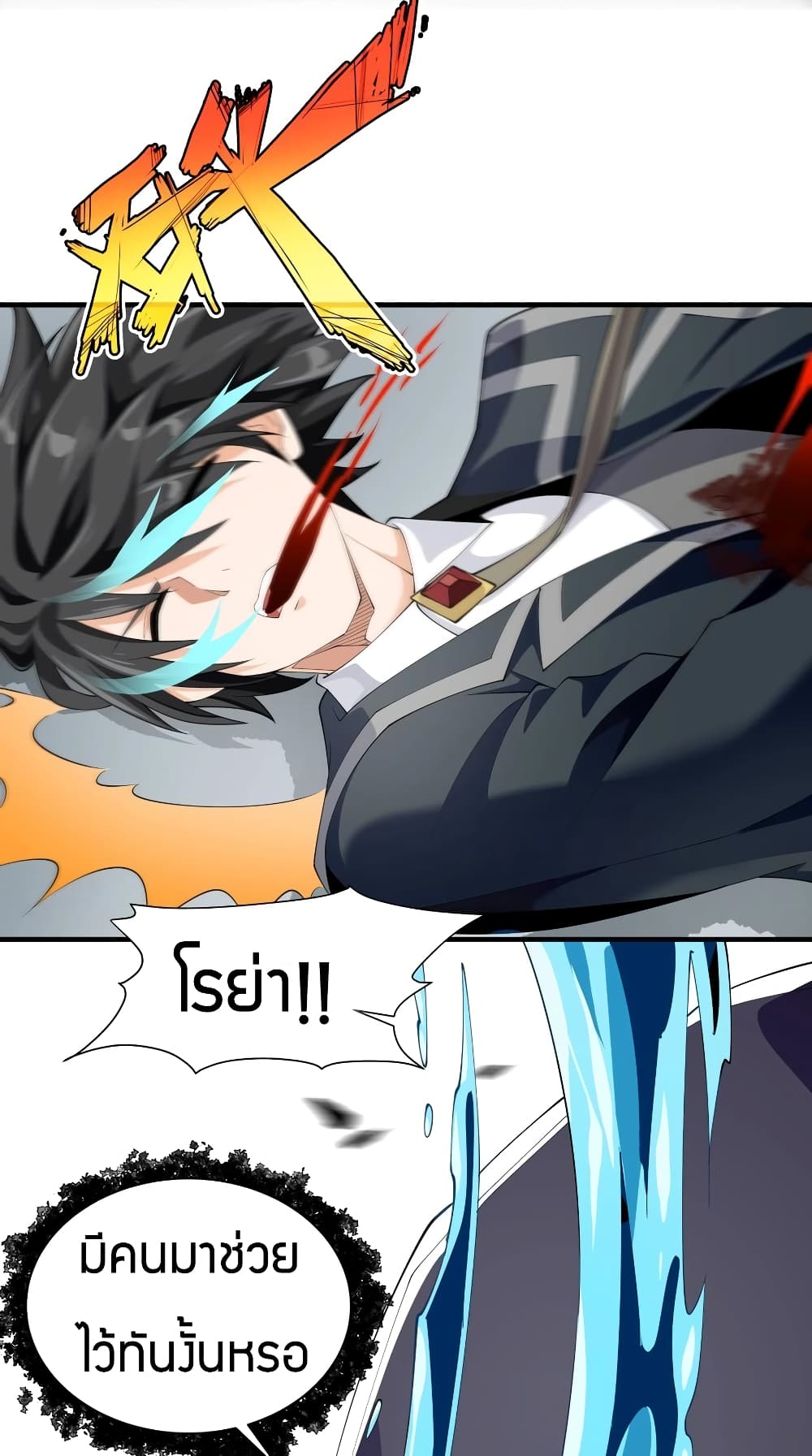 Young Master Villain Doesn't Want To Be Annihilated page 4