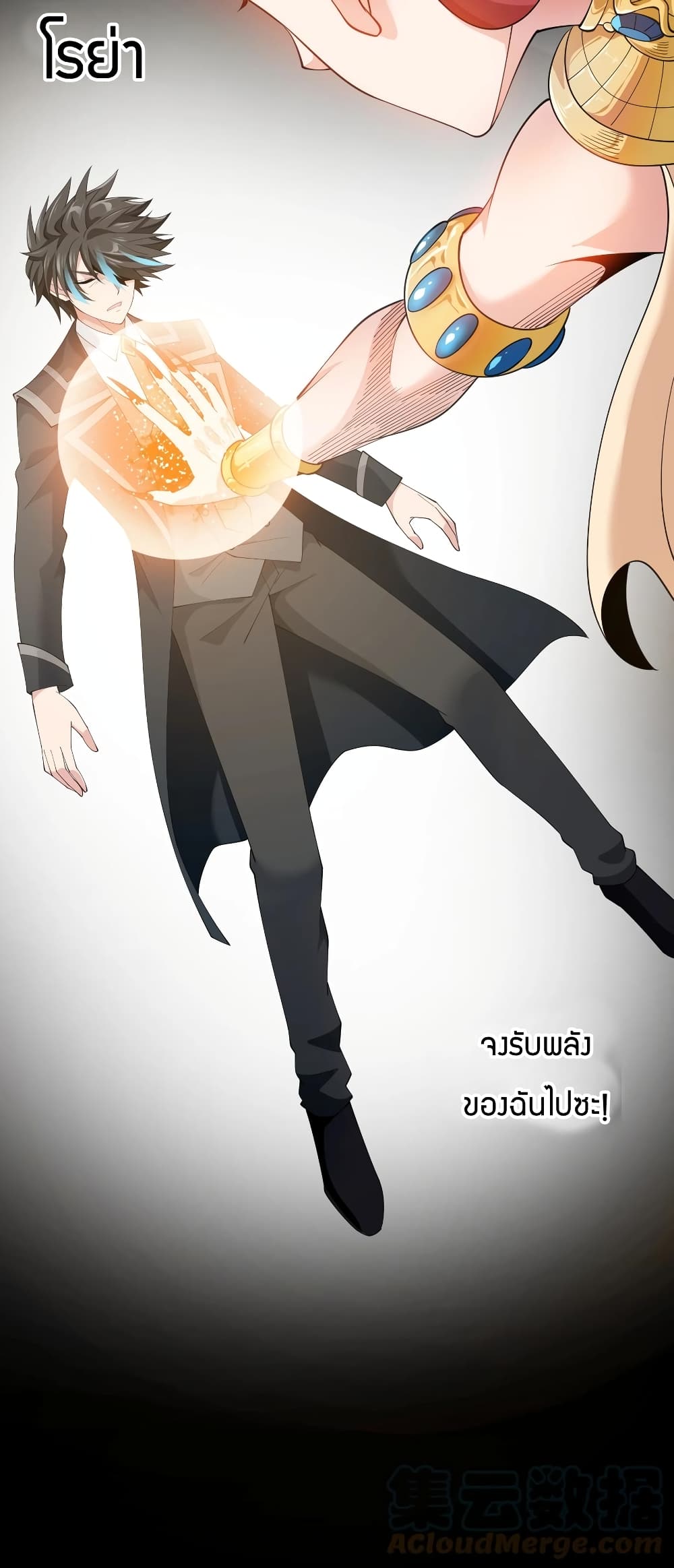 Young Master Villain Doesn't Want To Be Annihilated page 9