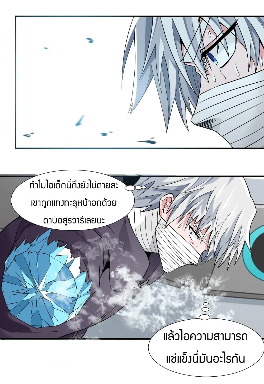 Young Master Villain Doesn't Want To Be Annihilated page 17