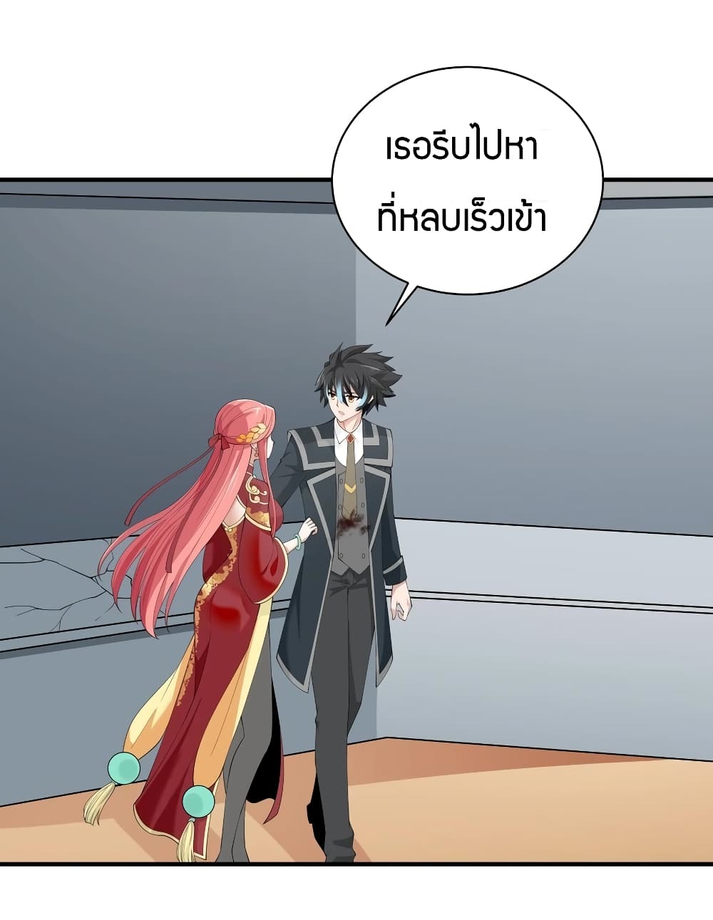 Young Master Villain Doesn't Want To Be Annihilated page 20