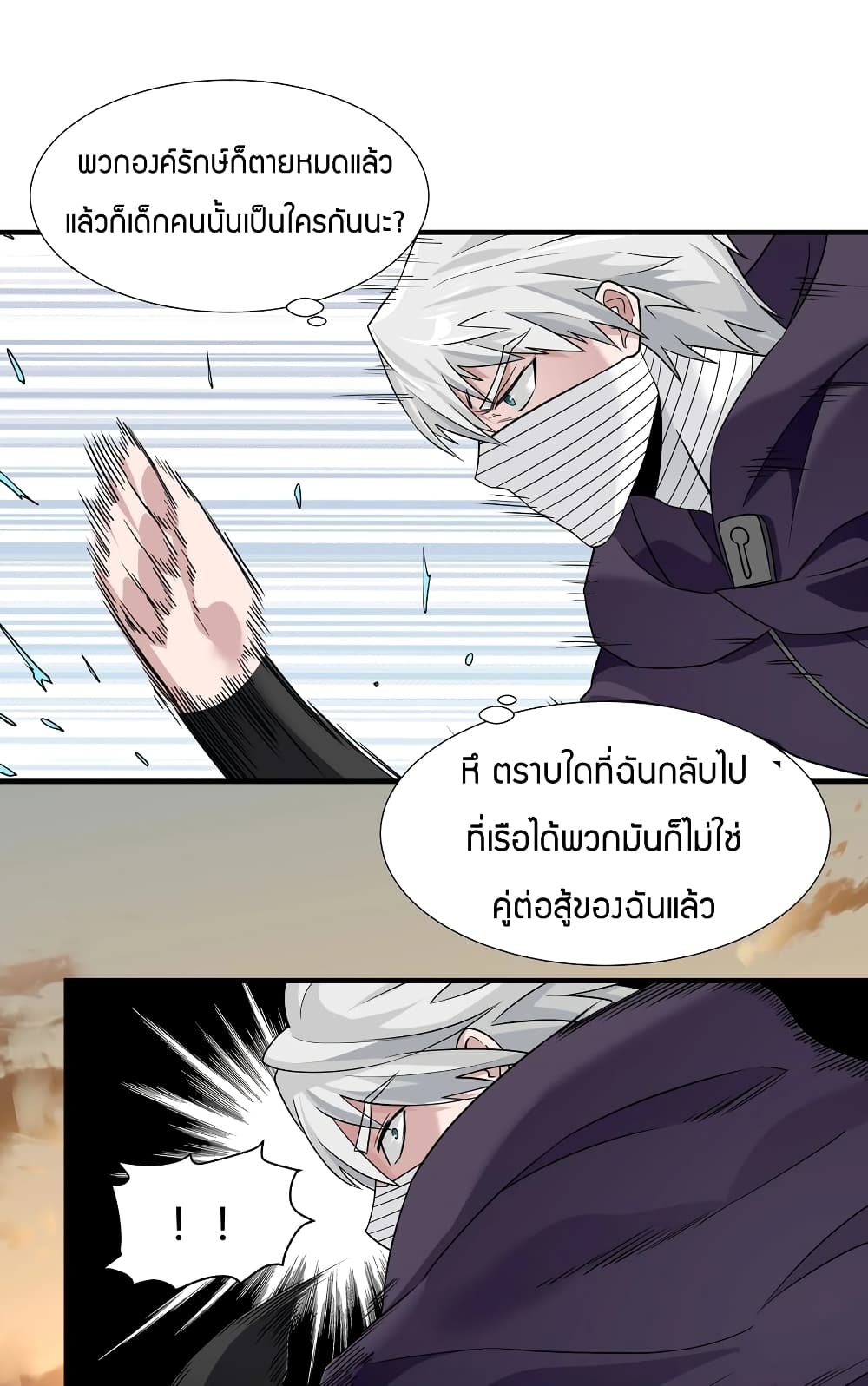 Young Master Villain Doesn't Want To Be Annihilated page 25