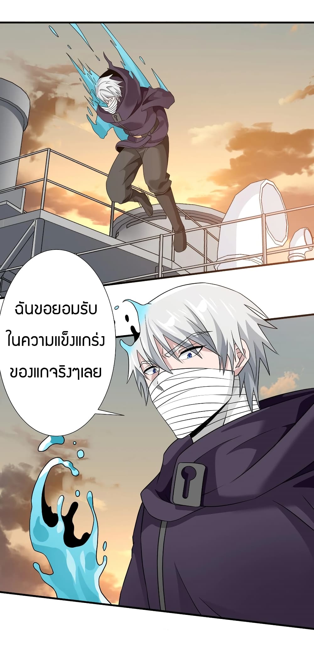 Young Master Villain Doesn't Want To Be Annihilated page 32