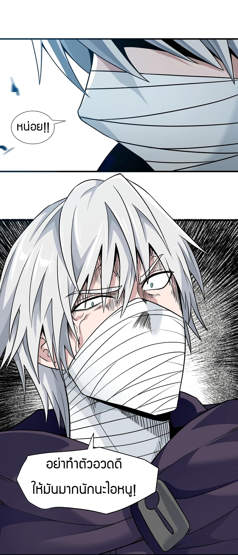 Young Master Villain Doesn't Want To Be Annihilated page 37