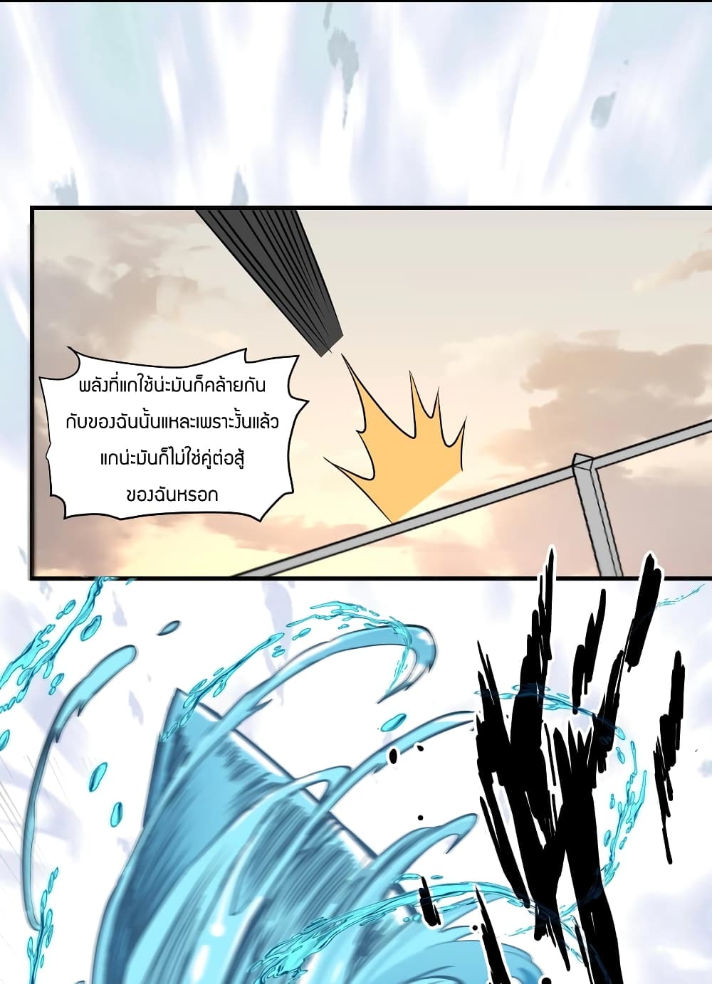 Young Master Villain Doesn't Want To Be Annihilated page 38