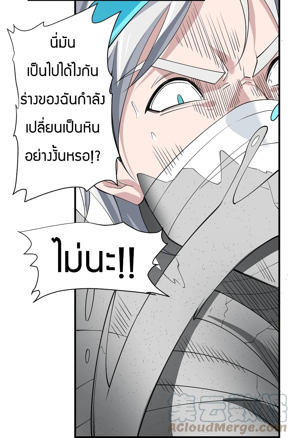 Young Master Villain Doesn't Want To Be Annihilated page 45