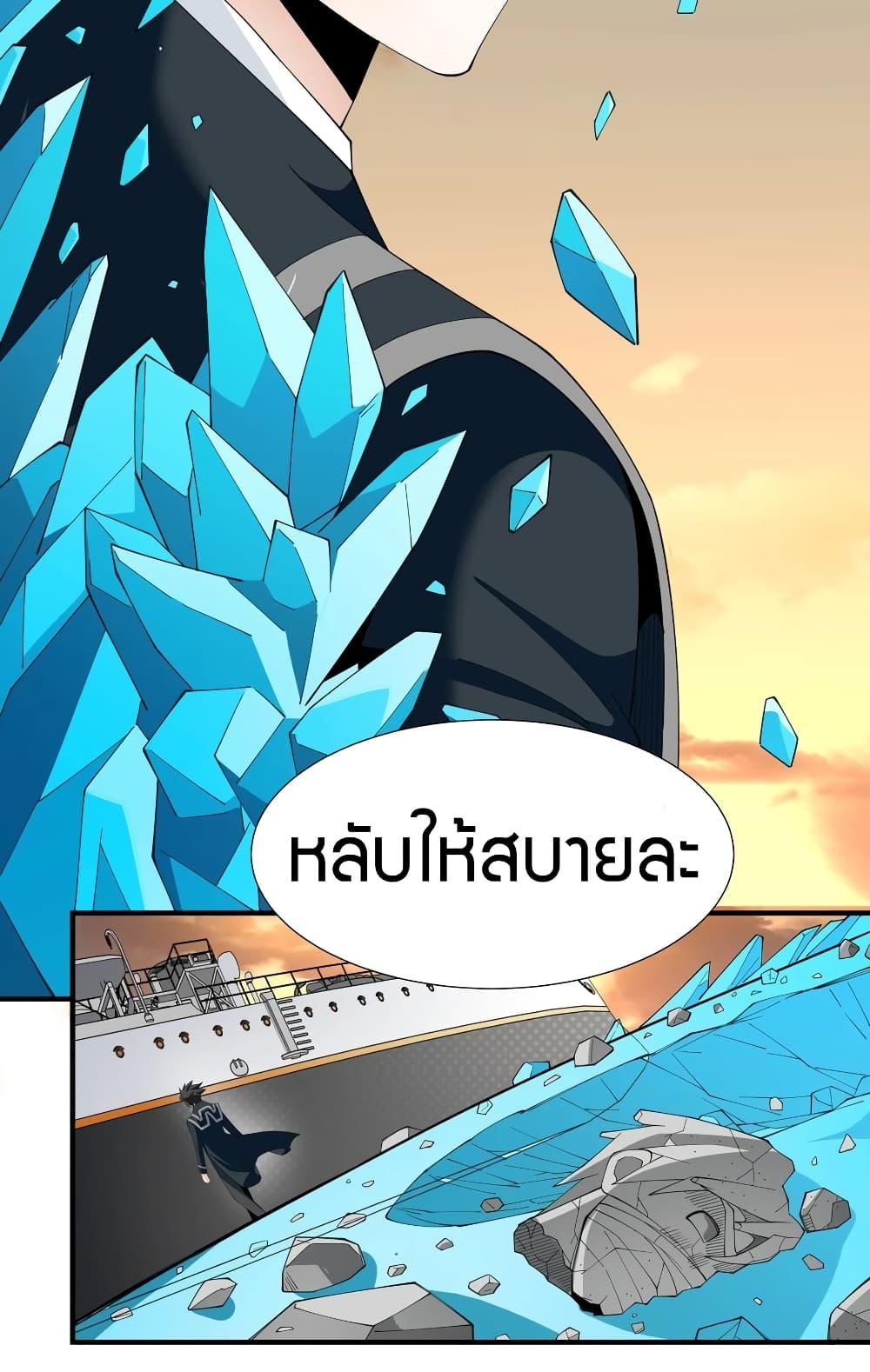 Young Master Villain Doesn't Want To Be Annihilated page 48
