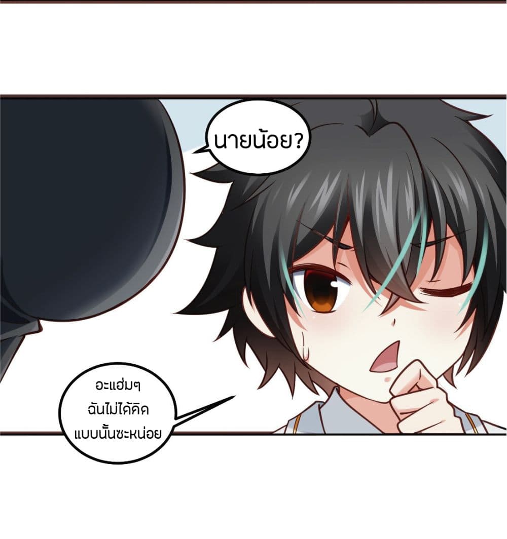 Young Master Villain Doesn't Want To Be Annihilated page 8