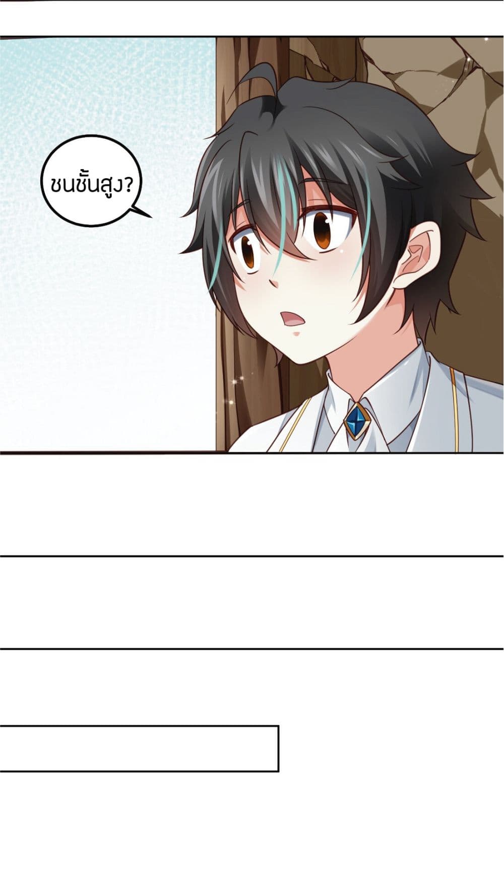 Young Master Villain Doesn't Want To Be Annihilated page 10