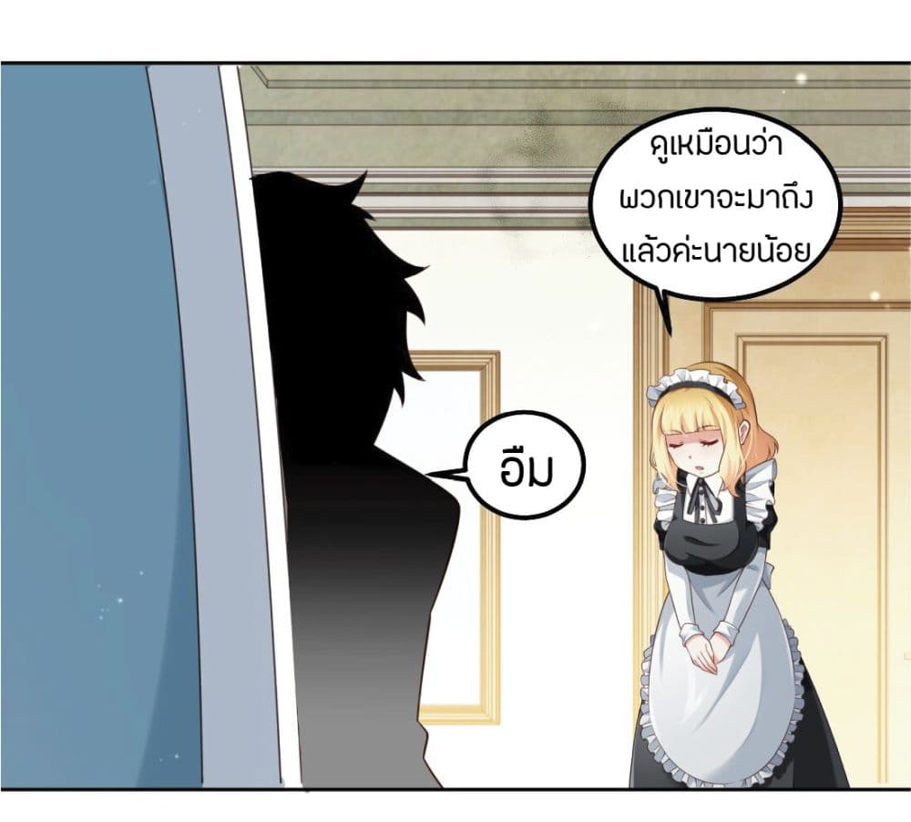 Young Master Villain Doesn't Want To Be Annihilated page 12