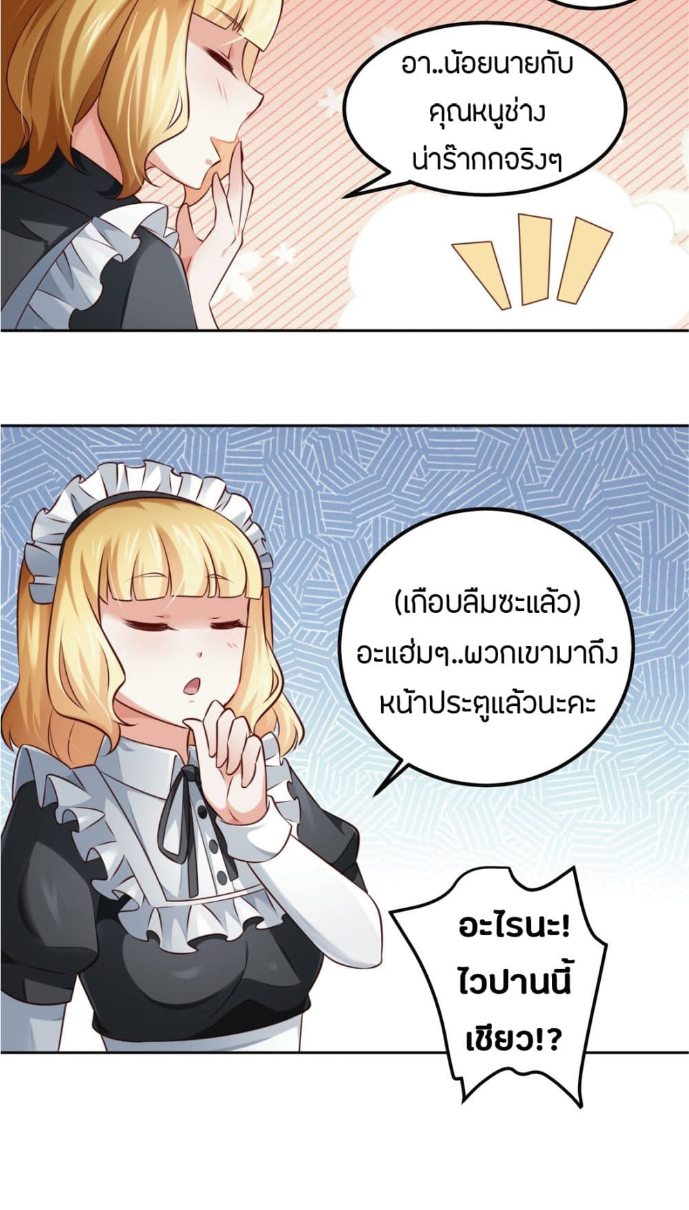 Young Master Villain Doesn't Want To Be Annihilated page 17
