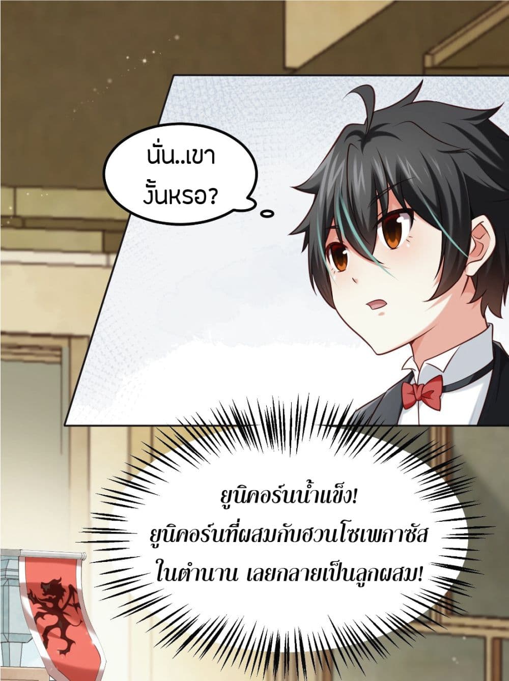 Young Master Villain Doesn't Want To Be Annihilated page 20