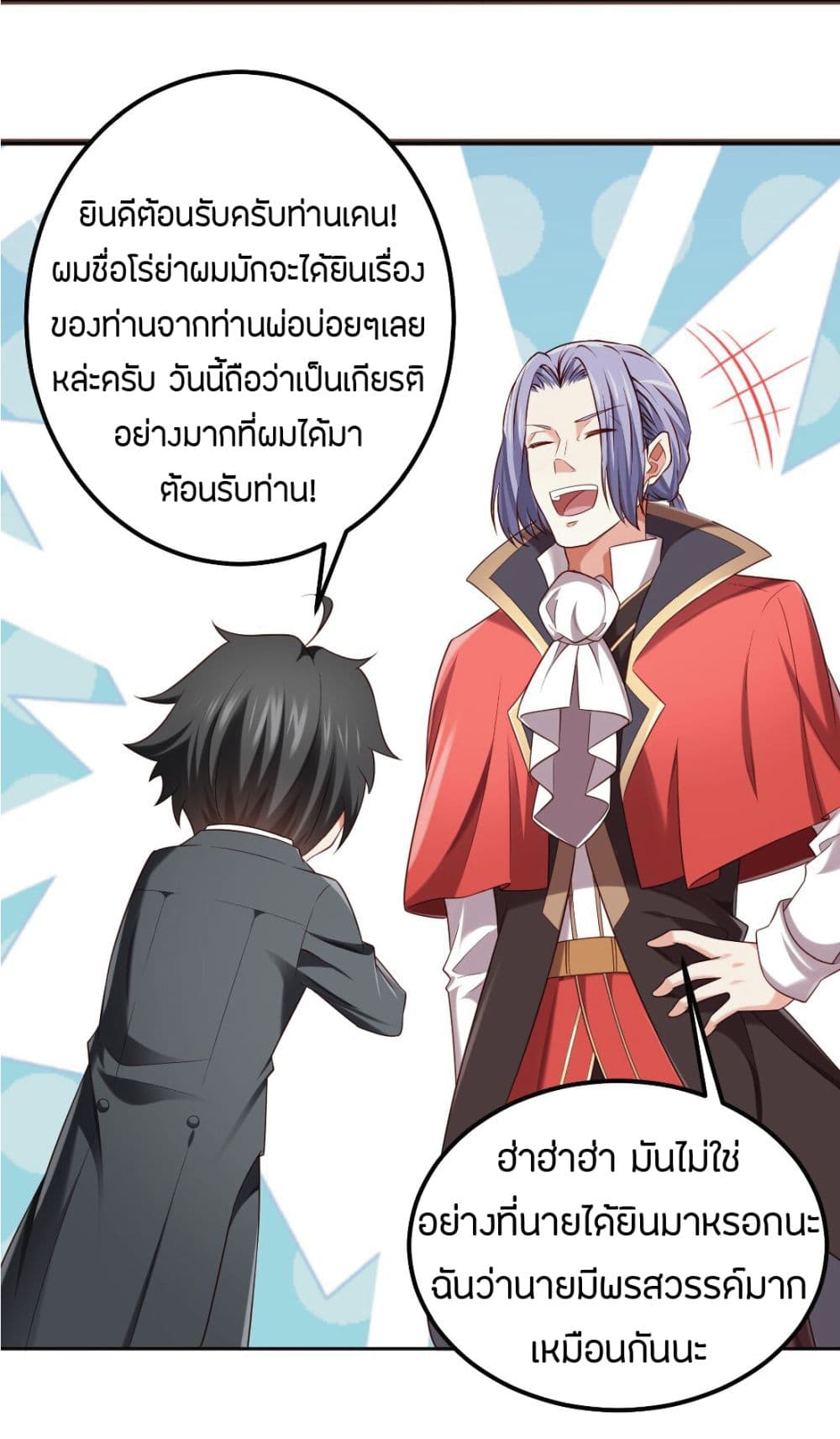 Young Master Villain Doesn't Want To Be Annihilated page 25