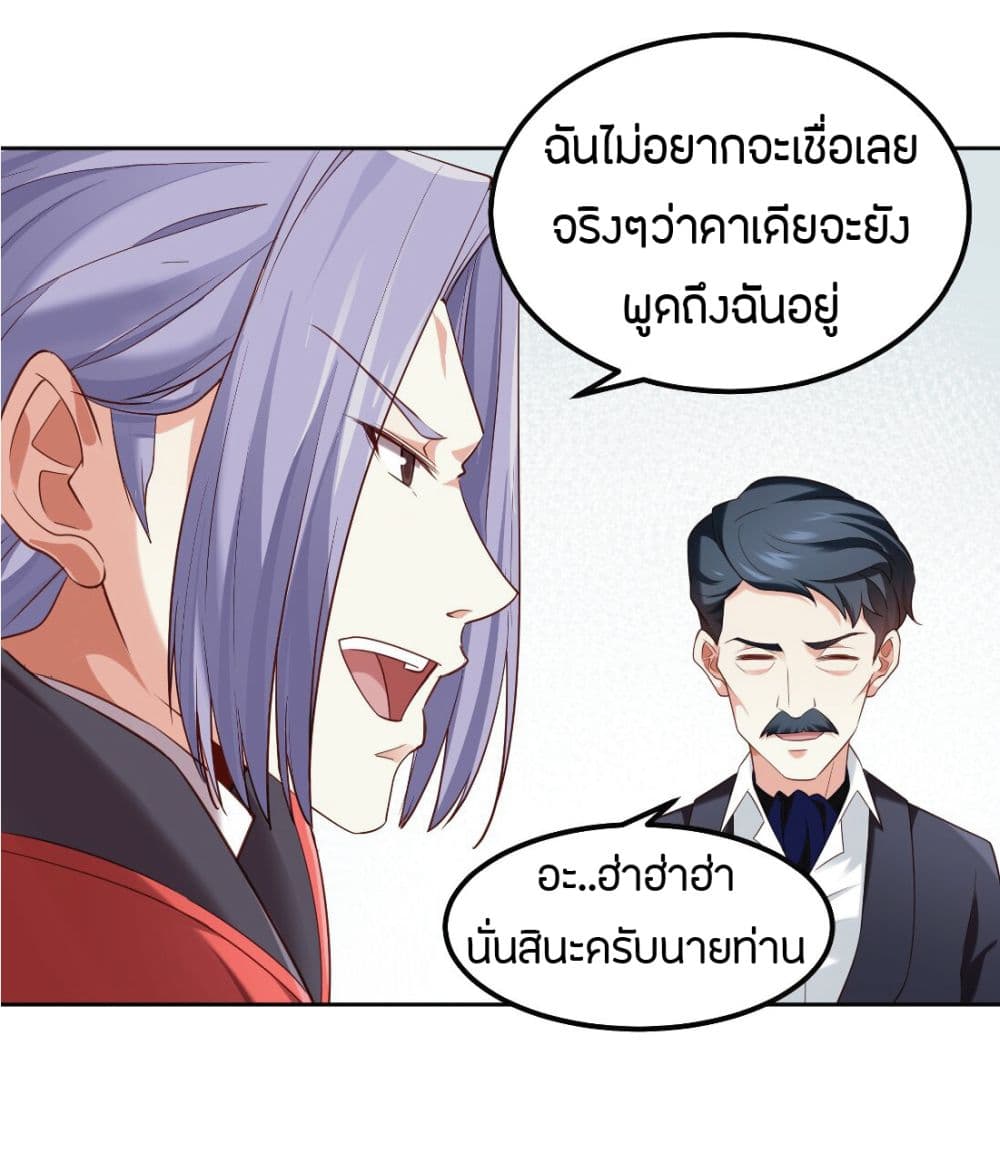 Young Master Villain Doesn't Want To Be Annihilated page 26