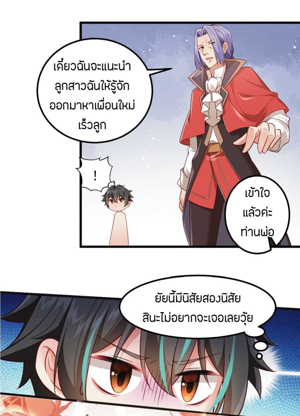 Young Master Villain Doesn't Want To Be Annihilated page 31