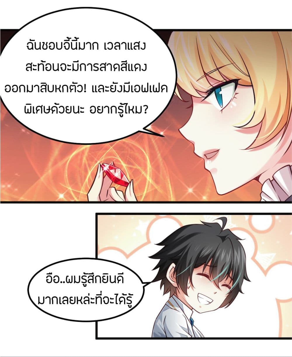 Young Master Villain Doesn't Want To Be Annihilated page 40