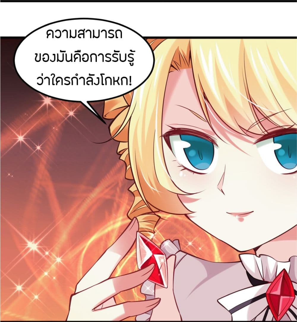 Young Master Villain Doesn't Want To Be Annihilated page 41