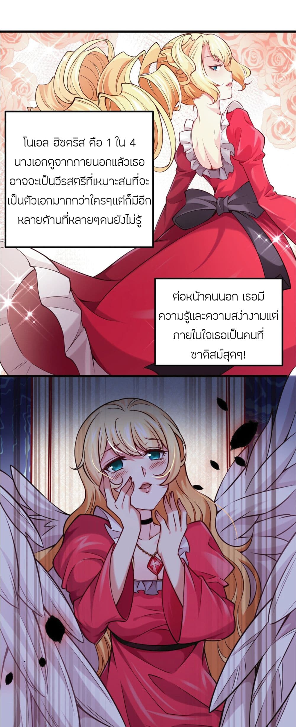 Young Master Villain Doesn't Want To Be Annihilated page 43