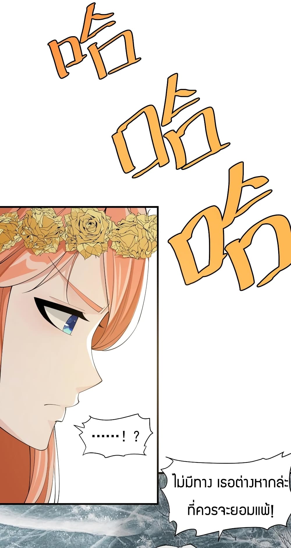 Young Master Villain Doesn't Want To Be Annihilated page 13