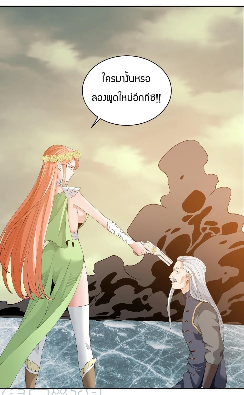 Young Master Villain Doesn't Want To Be Annihilated page 17