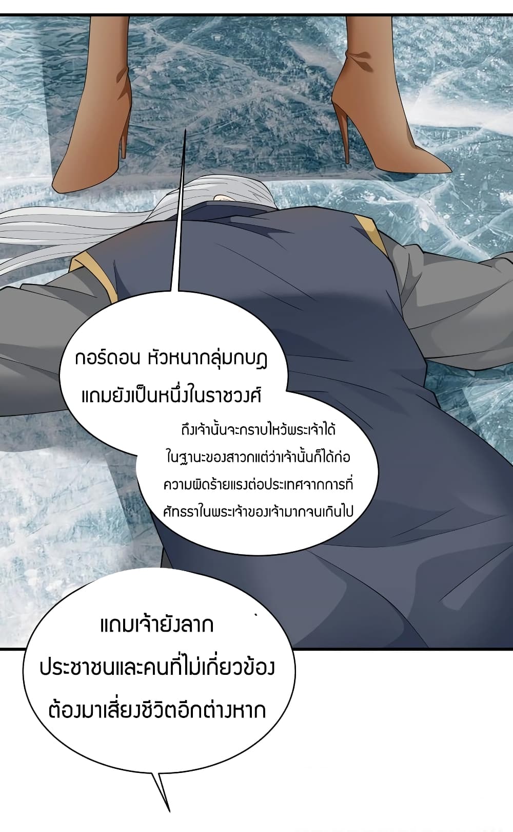 Young Master Villain Doesn't Want To Be Annihilated page 19