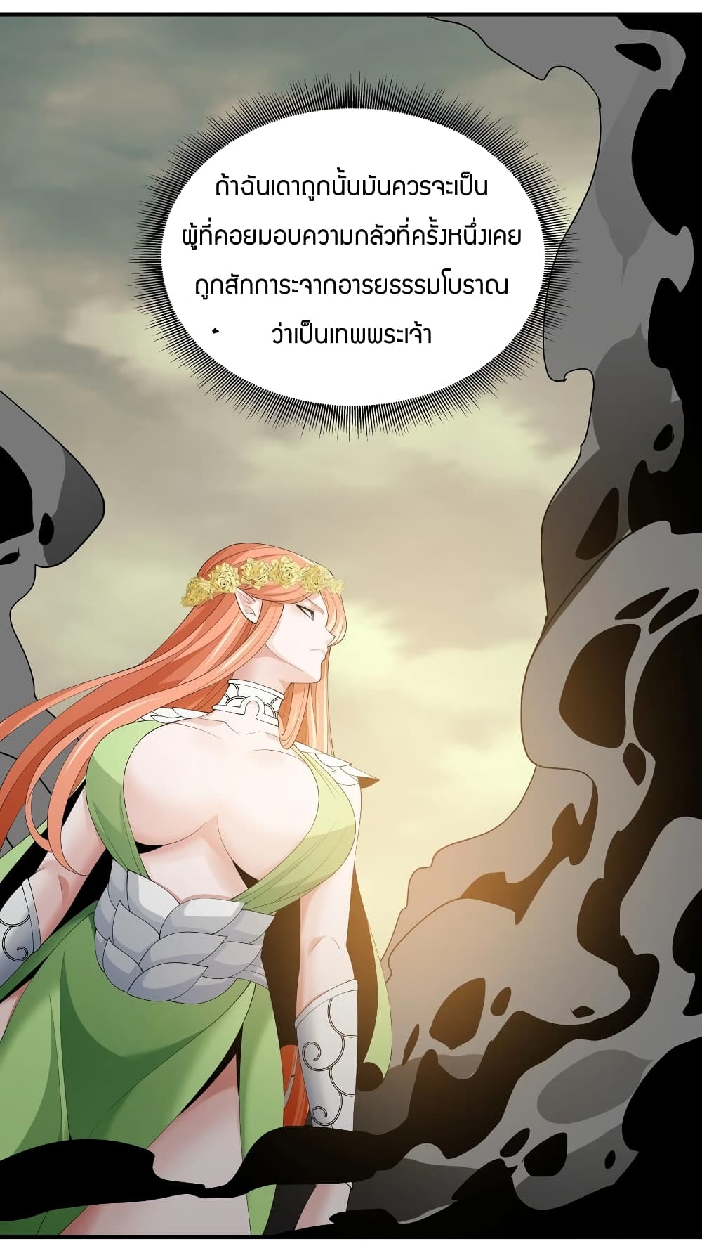 Young Master Villain Doesn't Want To Be Annihilated page 21