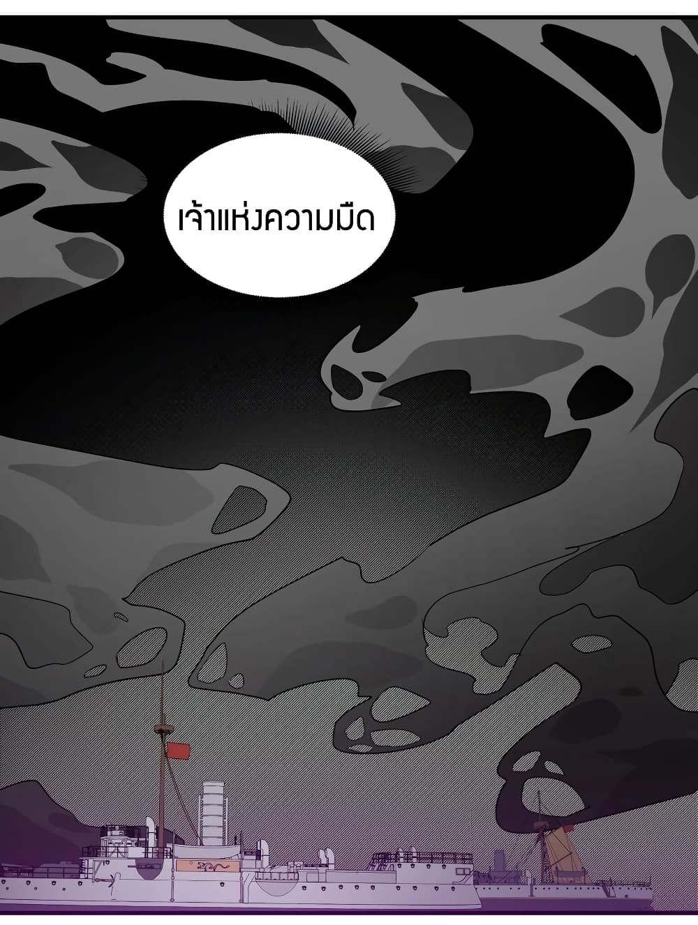 Young Master Villain Doesn't Want To Be Annihilated page 22