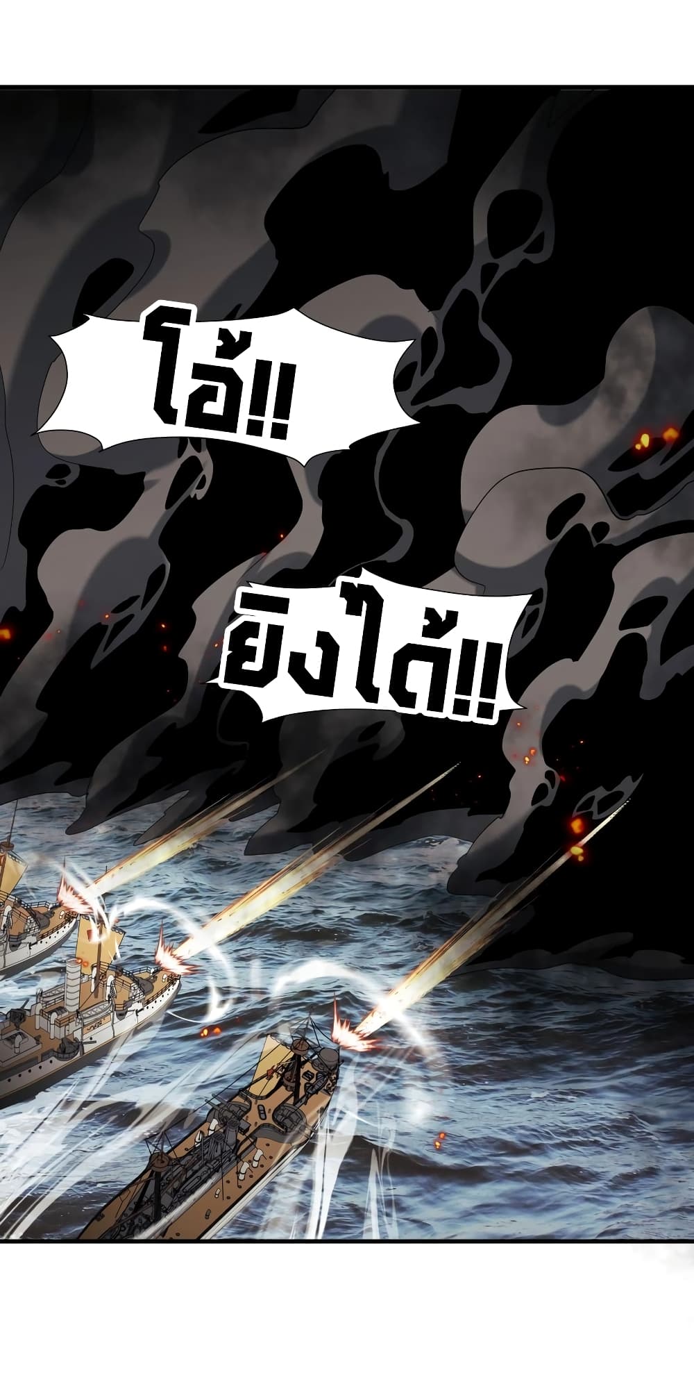 Young Master Villain Doesn't Want To Be Annihilated page 24