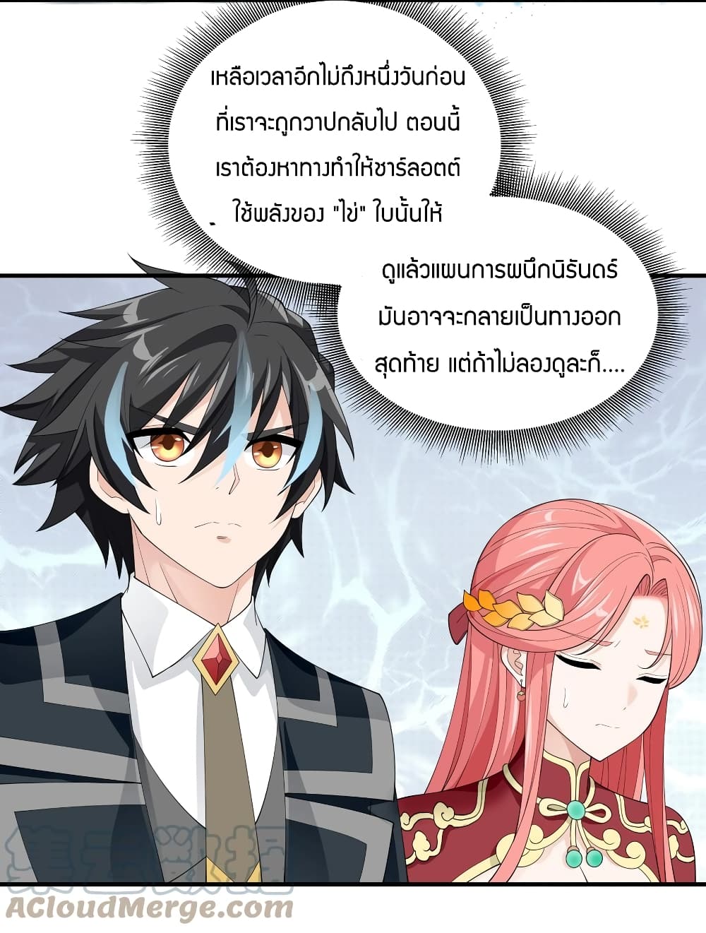Young Master Villain Doesn't Want To Be Annihilated page 39