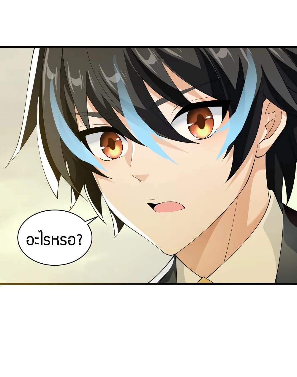 Young Master Villain Doesn't Want To Be Annihilated page 41