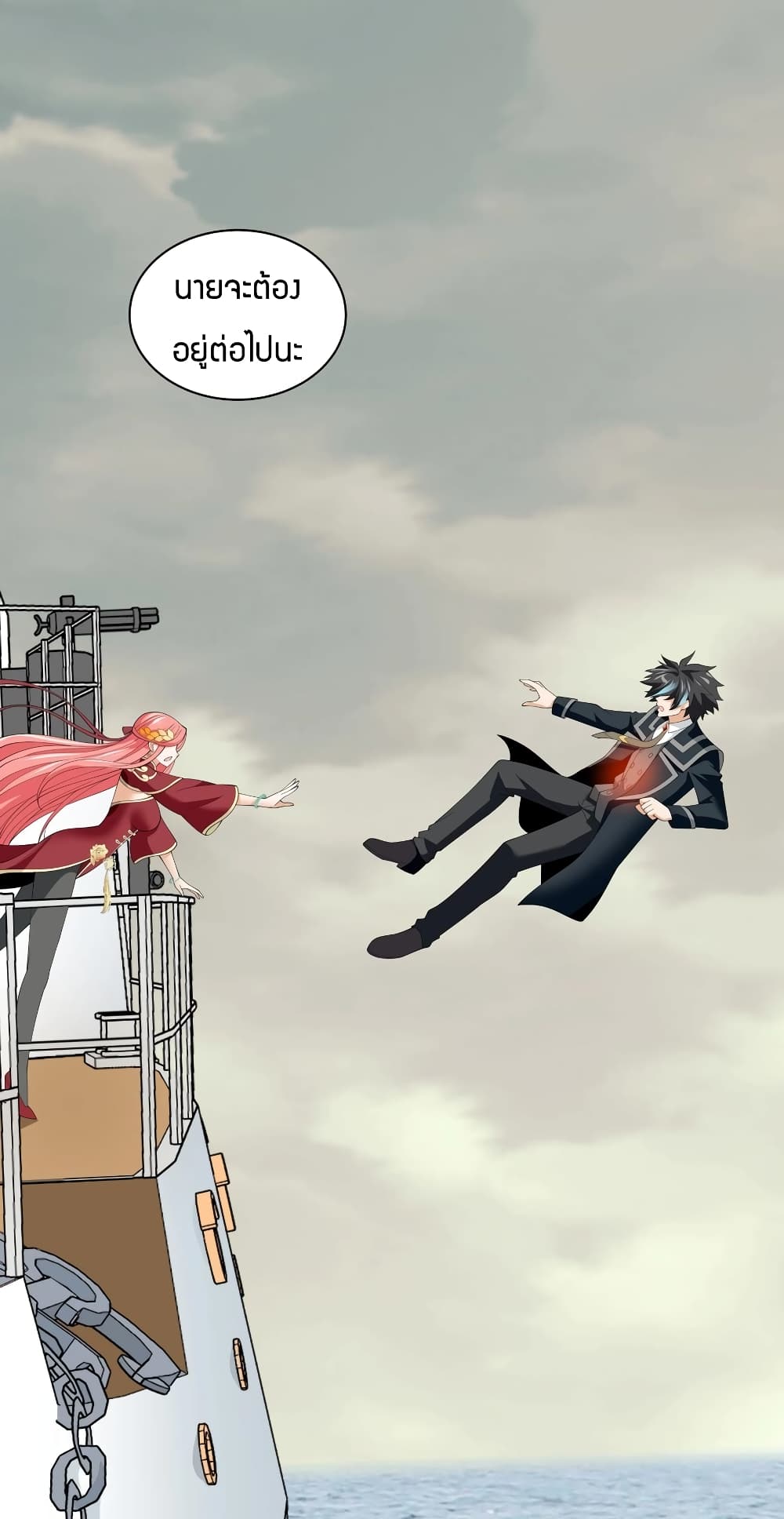 Young Master Villain Doesn't Want To Be Annihilated page 46