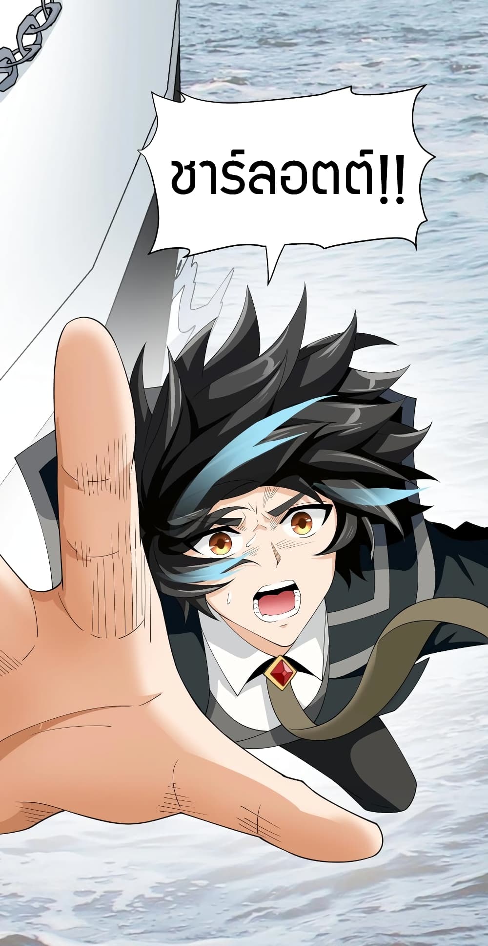 Young Master Villain Doesn't Want To Be Annihilated page 47