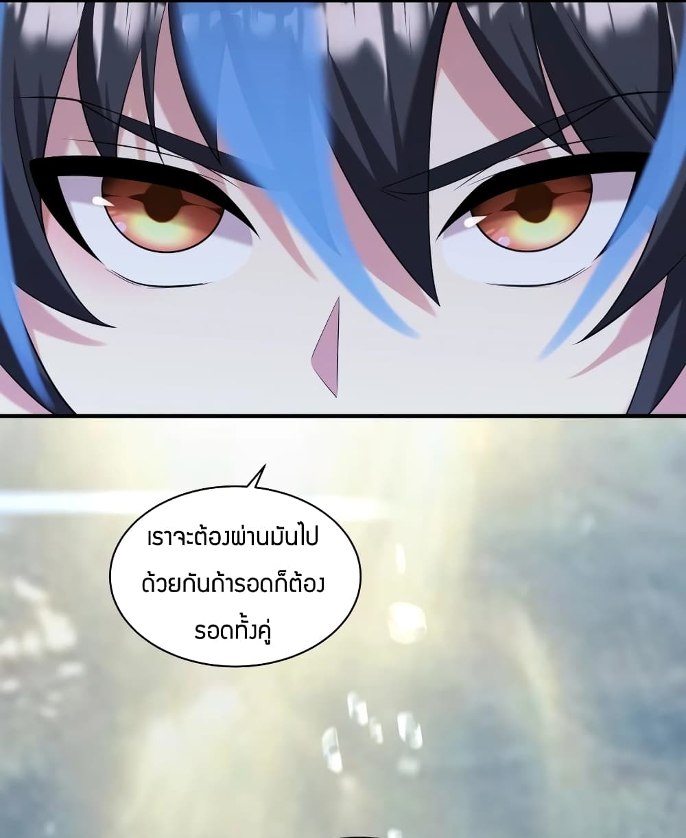 Young Master Villain Doesn't Want To Be Annihilated page 15