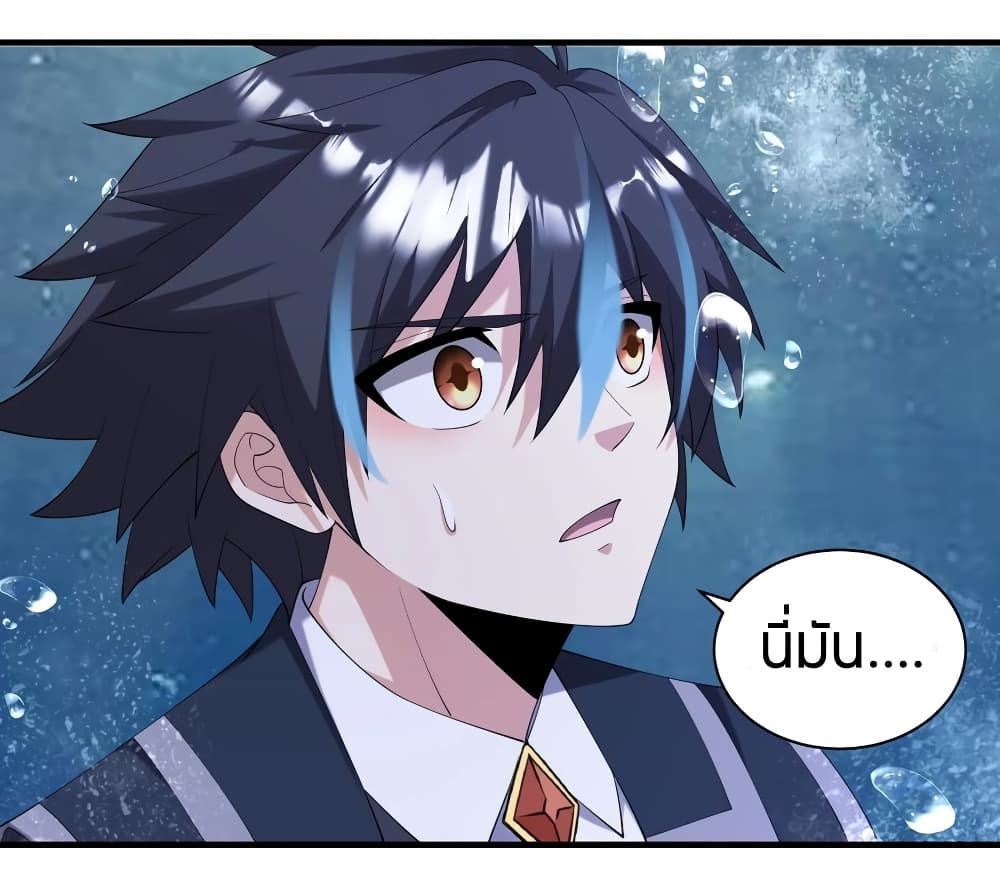 Young Master Villain Doesn't Want To Be Annihilated page 20