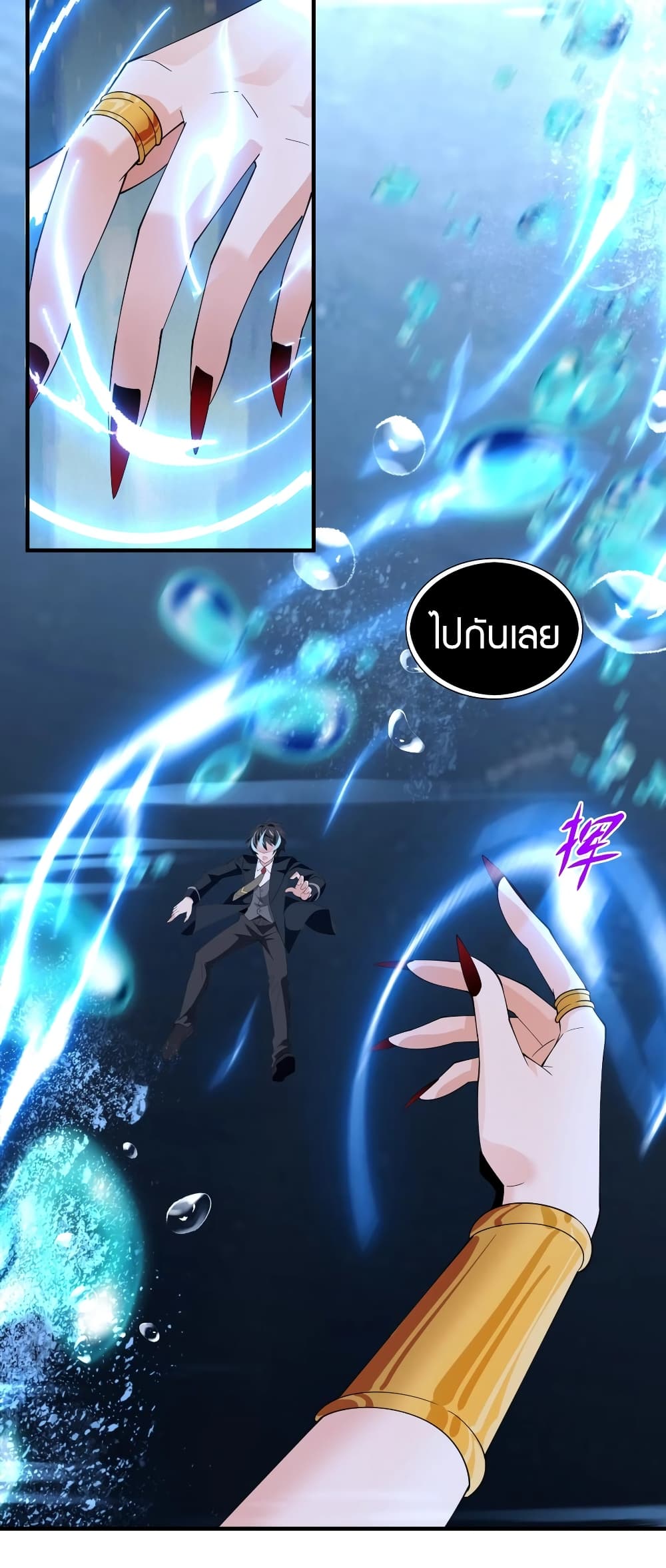 Young Master Villain Doesn't Want To Be Annihilated page 23
