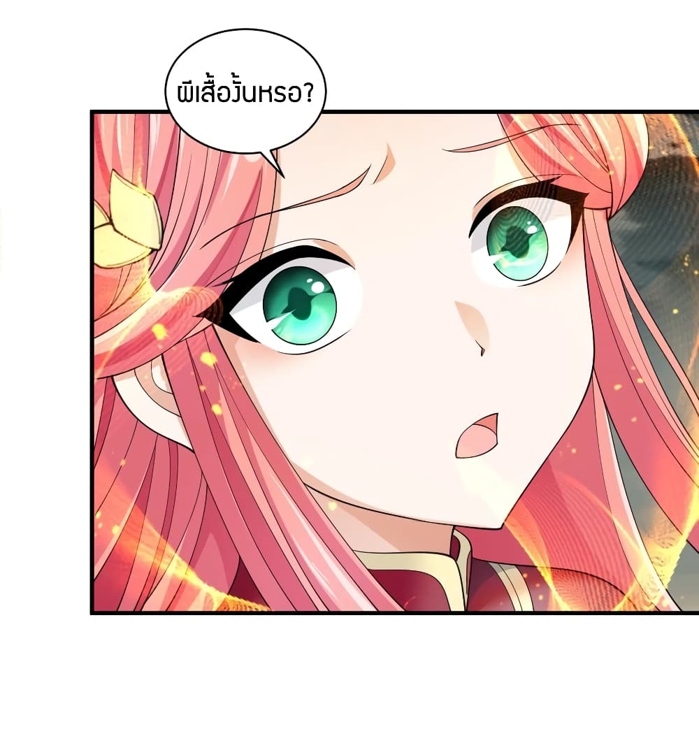 Young Master Villain Doesn't Want To Be Annihilated page 47
