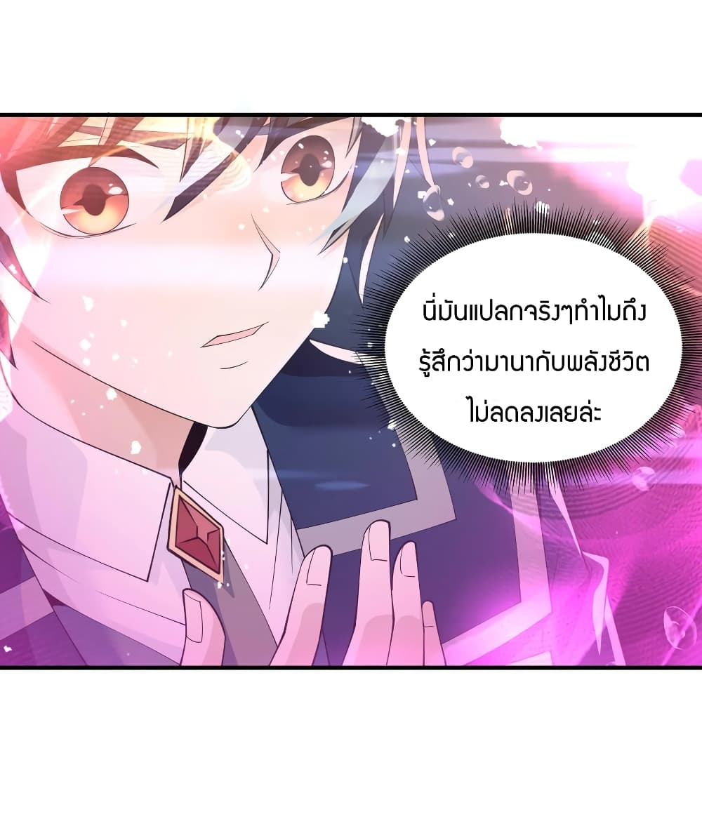 Young Master Villain Doesn't Want To Be Annihilated page 52