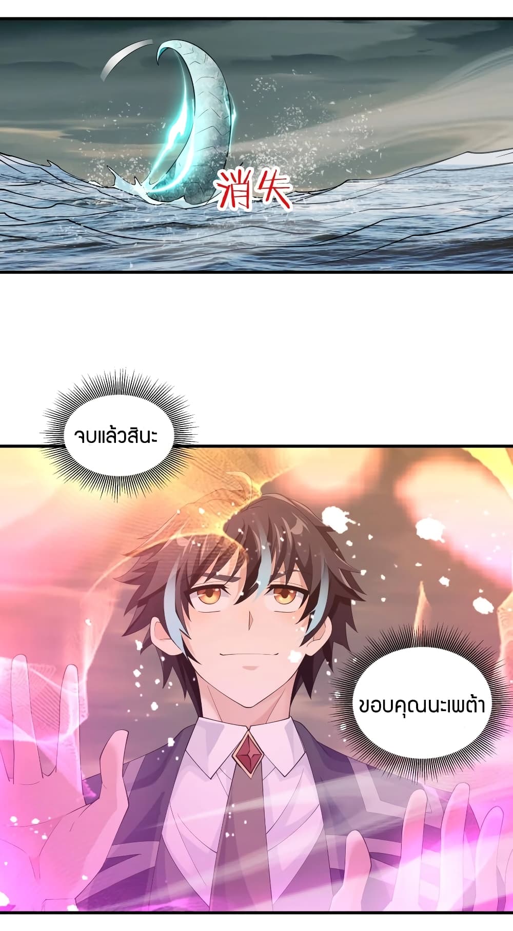 Young Master Villain Doesn't Want To Be Annihilated page 69