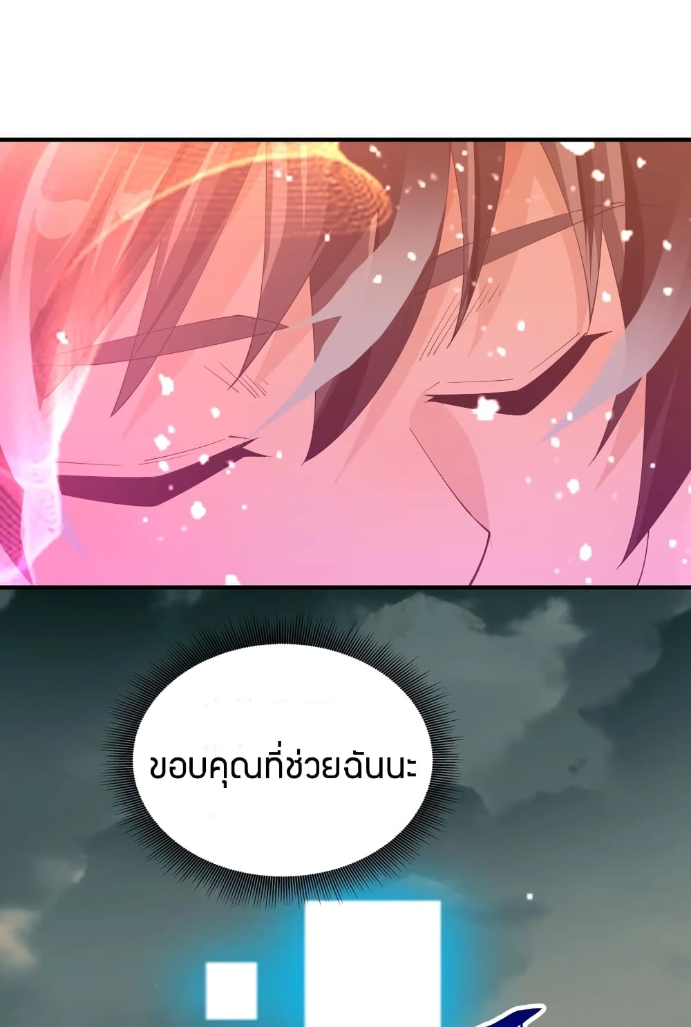 Young Master Villain Doesn't Want To Be Annihilated page 70