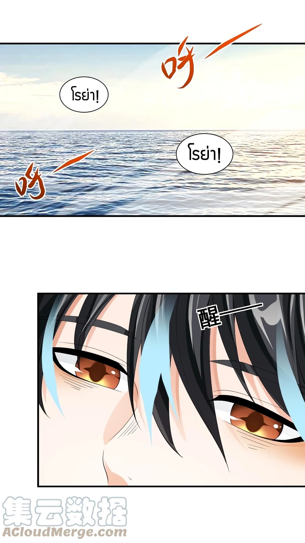 Young Master Villain Doesn't Want To Be Annihilated page 2