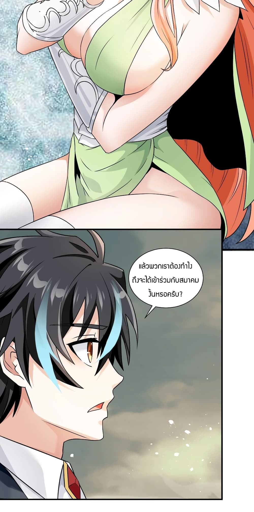 Young Master Villain Doesn't Want To Be Annihilated page 14