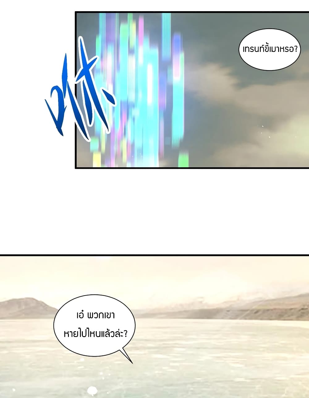 Young Master Villain Doesn't Want To Be Annihilated page 19