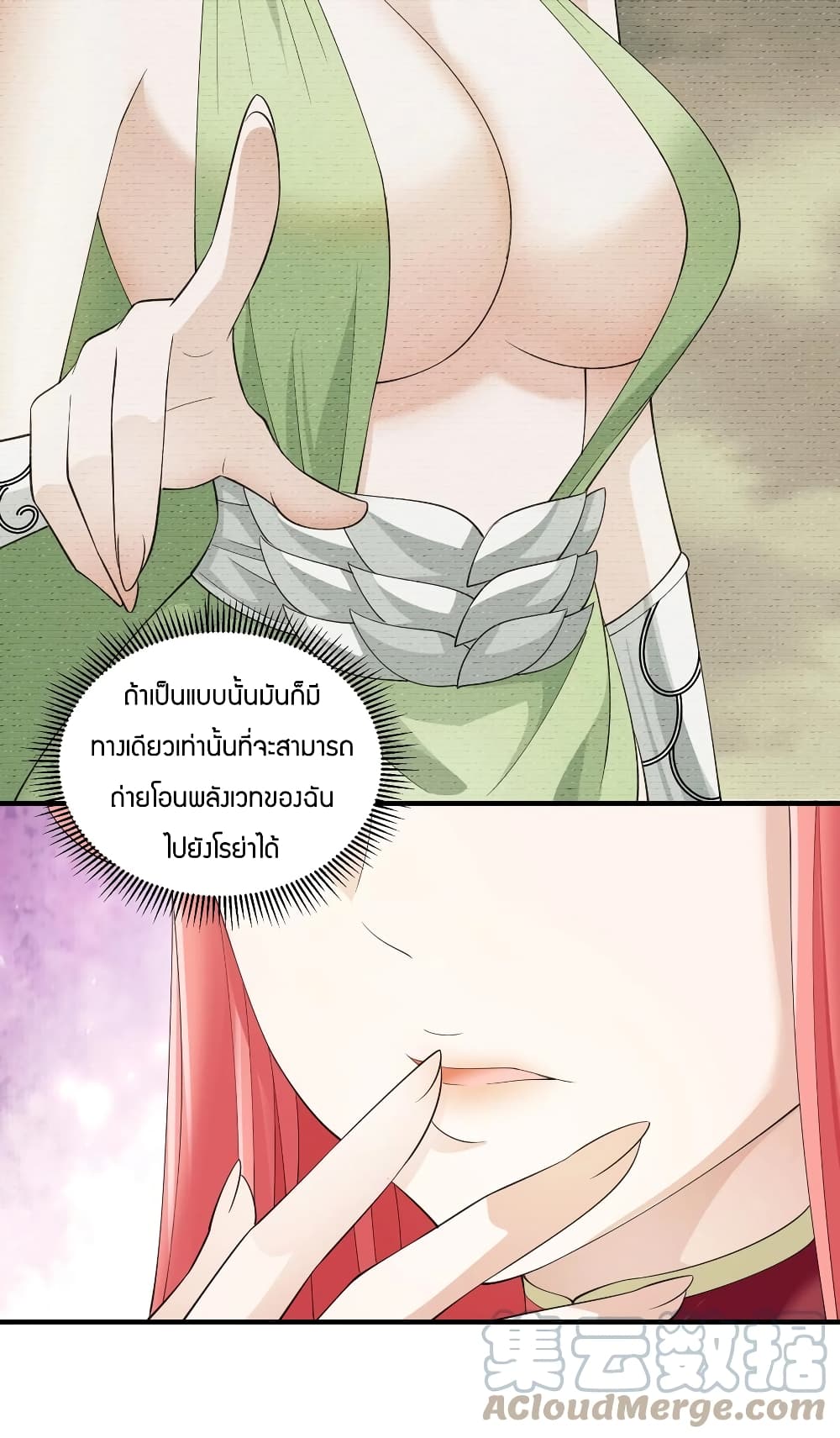 Young Master Villain Doesn't Want To Be Annihilated page 28