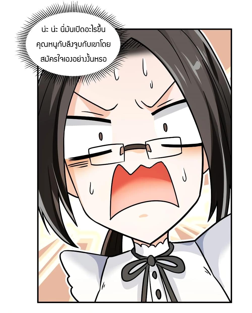 Young Master Villain Doesn't Want To Be Annihilated page 30