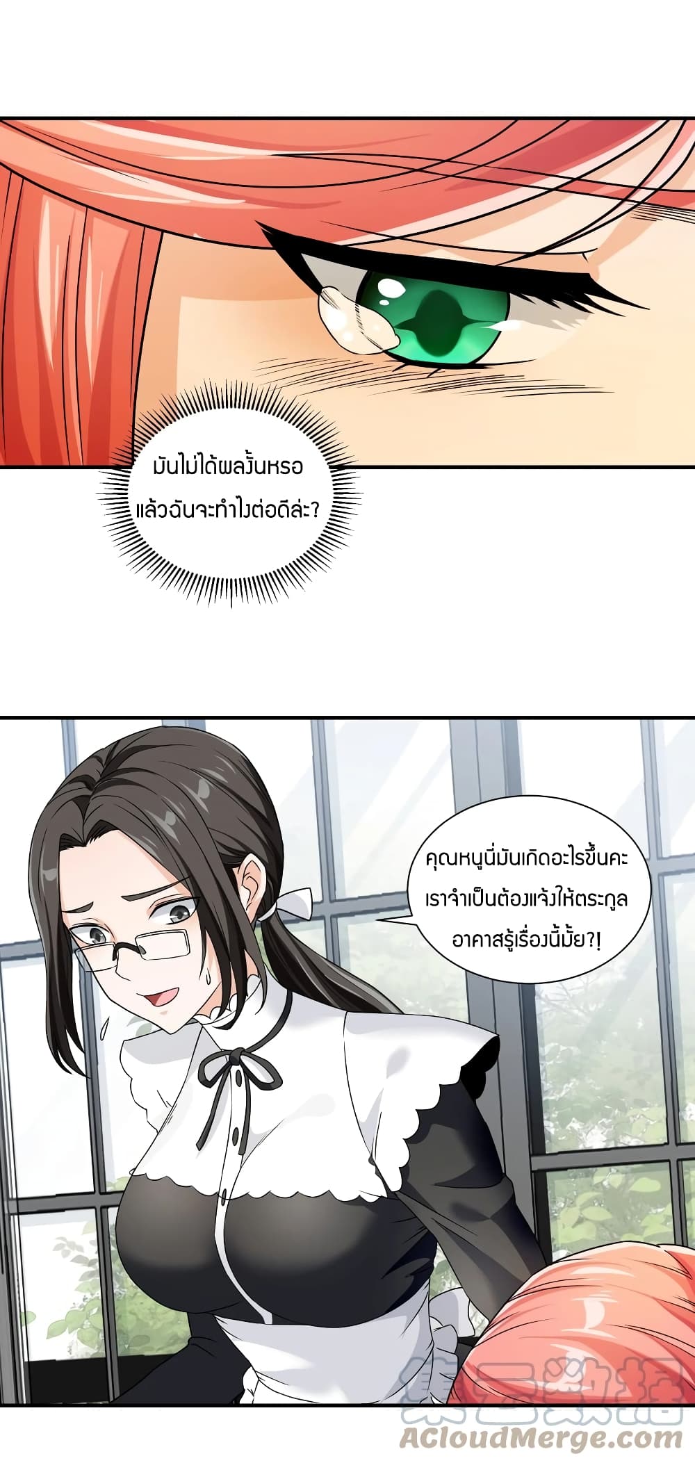 Young Master Villain Doesn't Want To Be Annihilated page 32