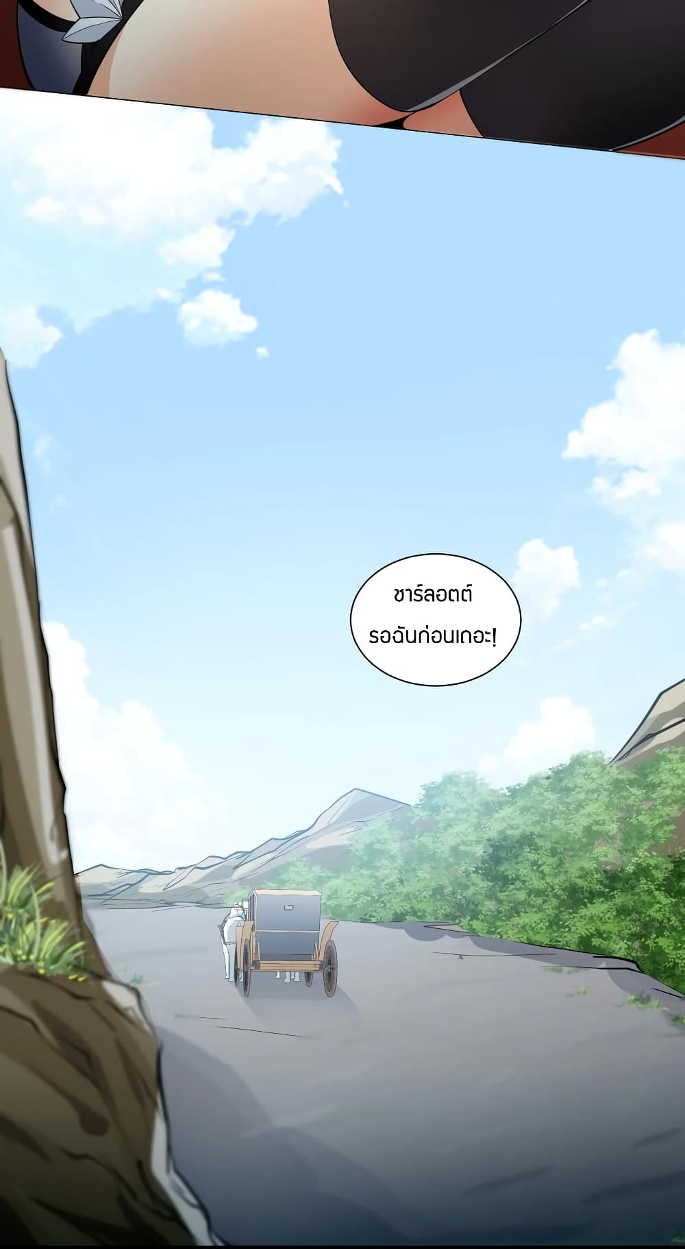 Young Master Villain Doesn't Want To Be Annihilated page 41